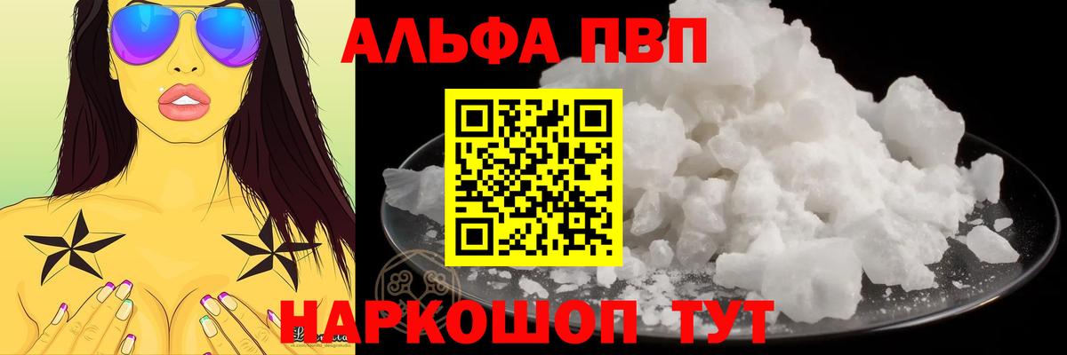 Alfa_PVP крисы CK  Alpha PVP Crystall  Вход с VPN  Усть-Джегута 