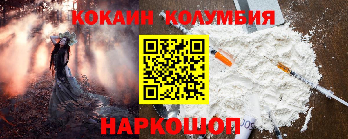 Cocaine 99% Усть-Джегута