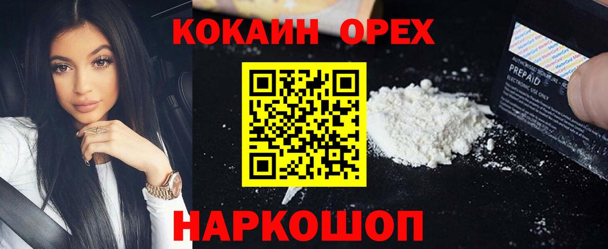 COCAIN Перу  Вход с VPN  Кокаин 99%  Усть-Джегута 