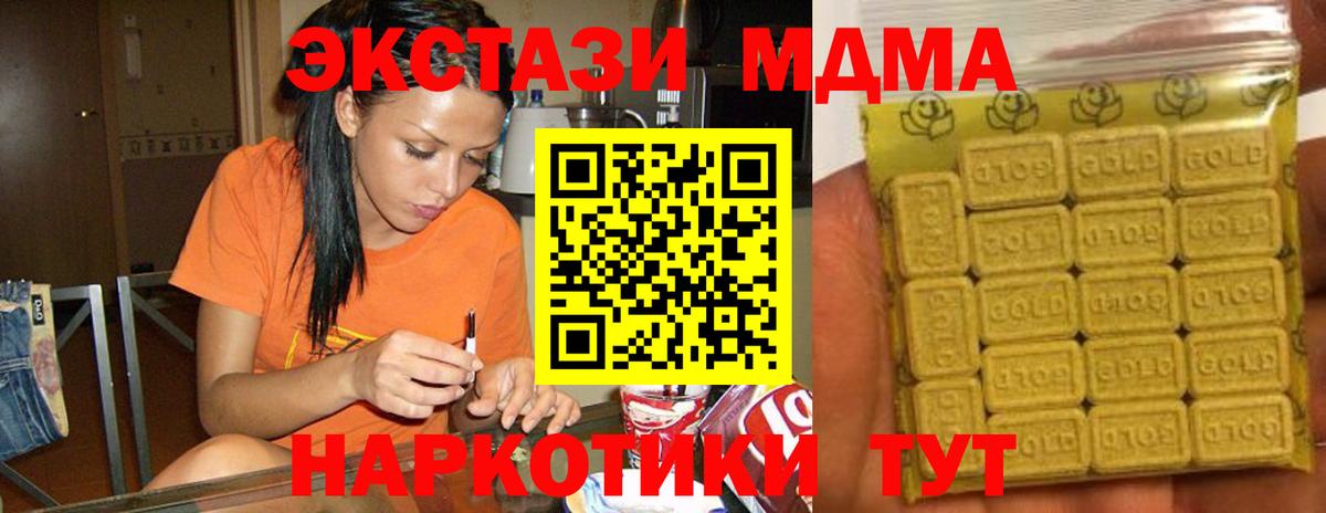 ЭКСТАЗИ 280мг Усть-Джегута