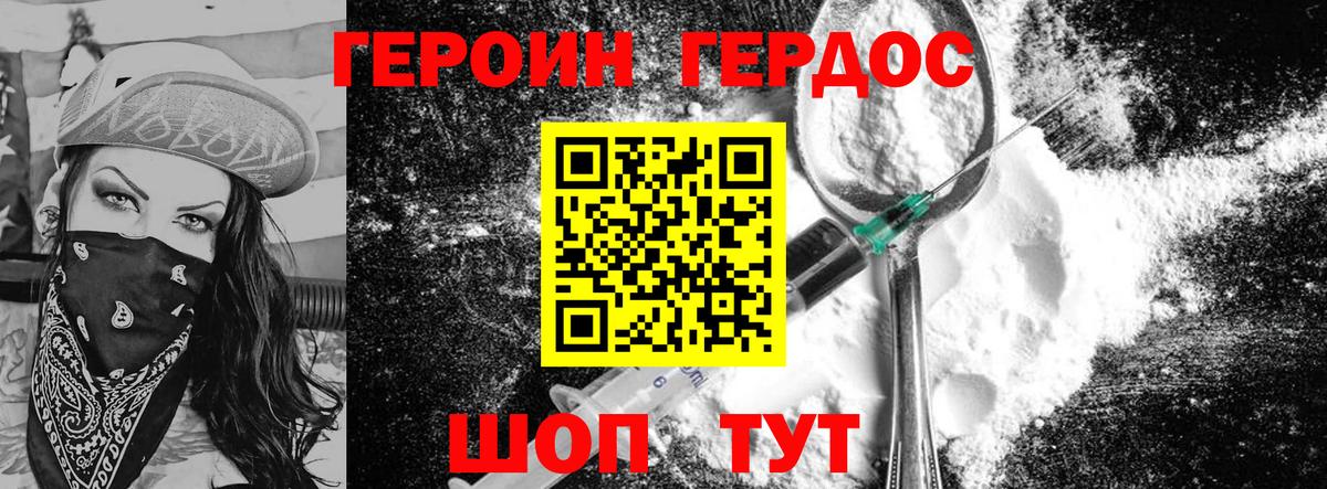 Героин герыч Усть-Джегута