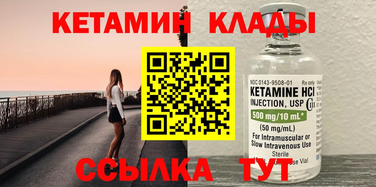 Усть-Джегута  КЕТАМИН ketamine  Вход с VPN  КЕТАМИН VHQ 