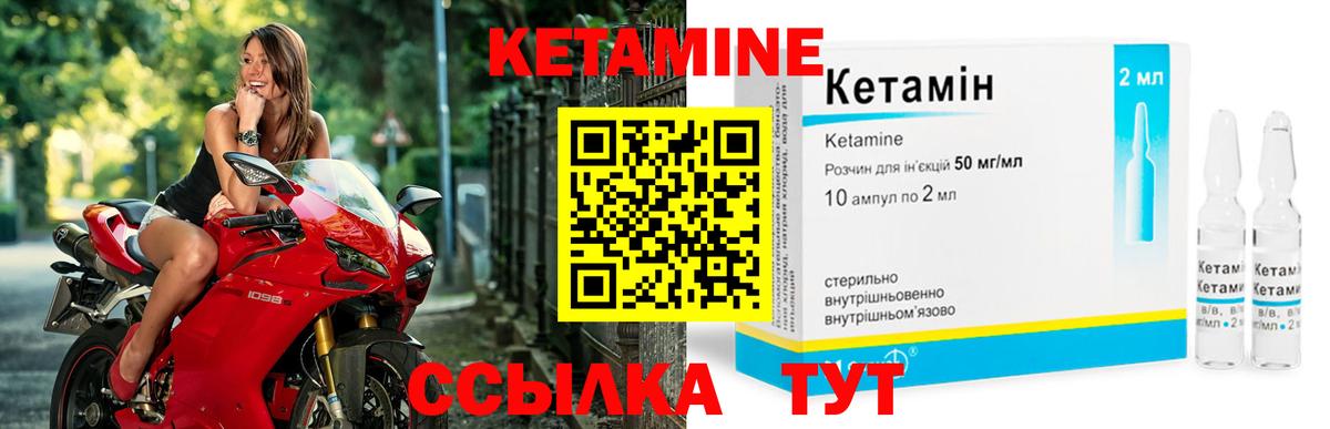КЕТАМИН ketamine Усть-Джегута