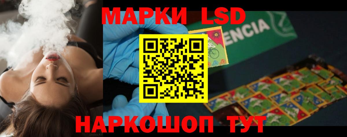 ЛСД экстази кислота  Лсд 25 экстази кислота  Усть-Джегута  Вход с VPN 