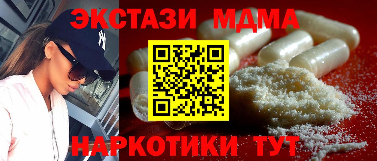 MDMA crystal Усть-Джегута