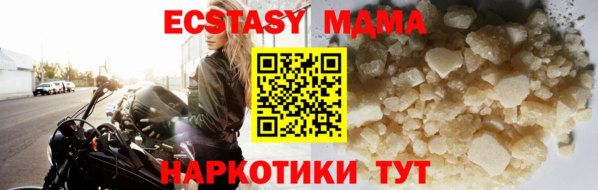 MDMA  Вход с VPN  Усть-Джегута  MDMA crystal 