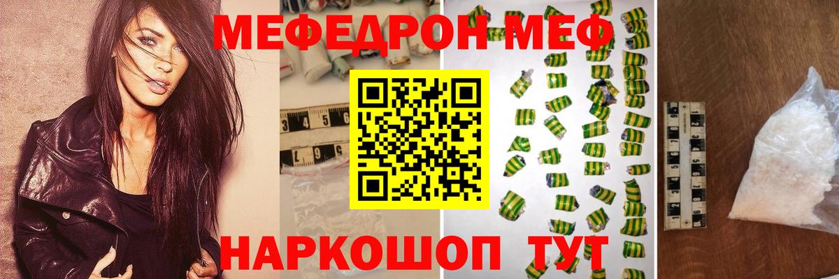 Меф мука Усть-Джегута