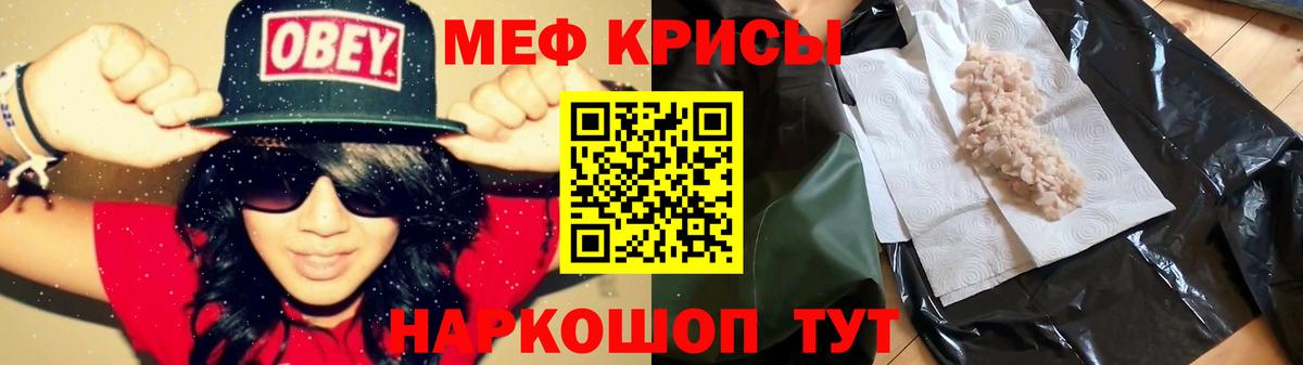 Меф  Меф мука  Усть-Джегута  Вход с VPN  МЕФ  МЯУ-МЯУ мяу мяу 