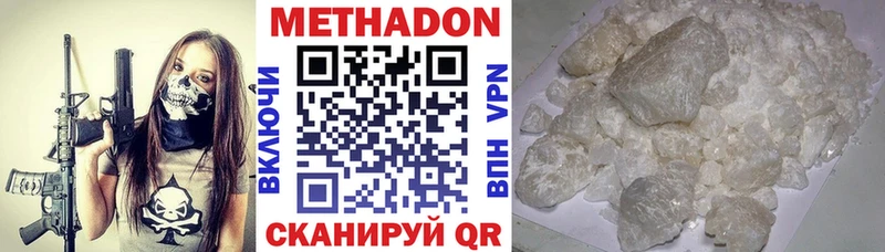 МЕТАДОН VHQ  дарк нет наркотические препараты  Усть-Джегута 