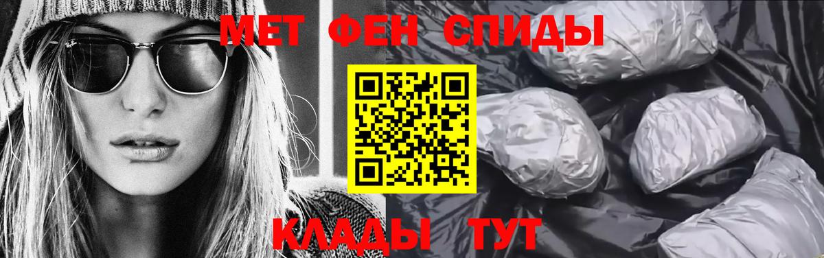 Первитин пудра Усть-Джегута