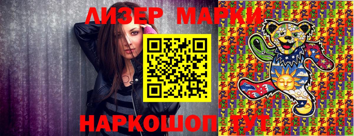 Наркотические марки 1,8мг Усть-Джегута