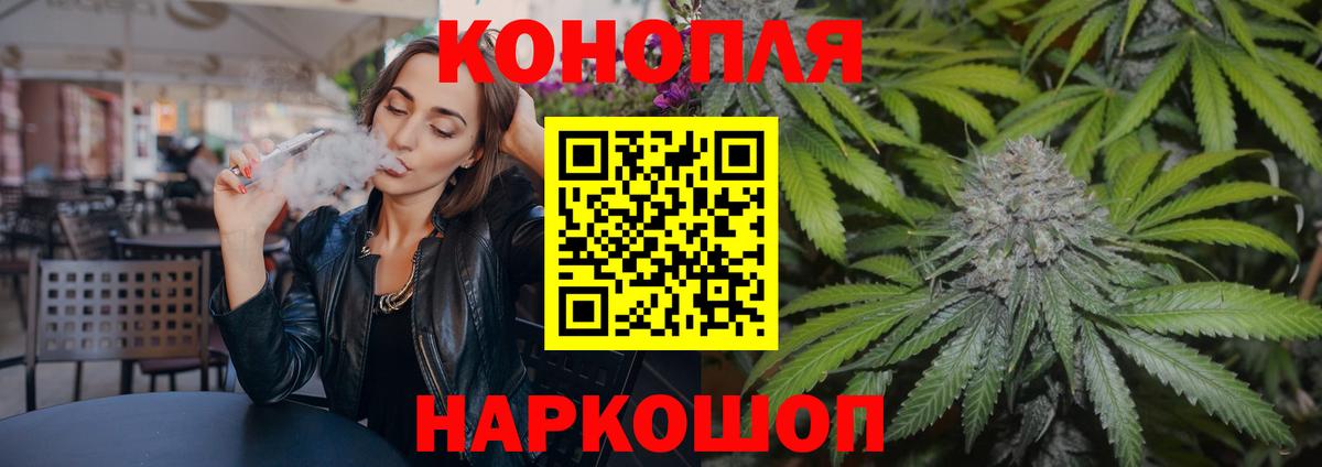 Бошки Шишки конопля  Вход с VPN  МАРИХУАНА Amnesia  Усть-Джегута  Канабис семена 